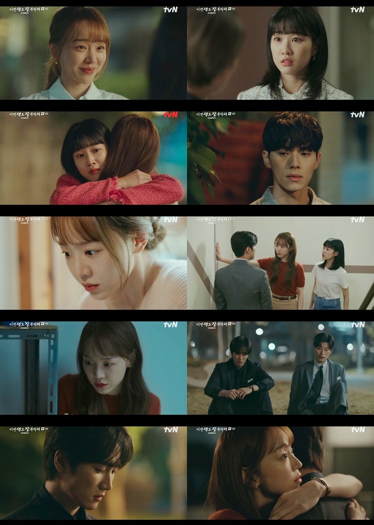 '이생잘' 신혜선, 인생 18회차 교통사고사=타살이었다…배후 찾기[TV핫샷]