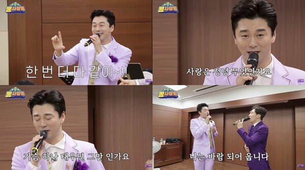 '뽕사활동' 이하준, 흥으로 관객 매료…솔로‧그룹 다채로운 활동