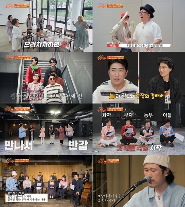 장동민, '무한동민교'가 체질…"믿습니까" 폭풍 지지('오늘도 주인공')