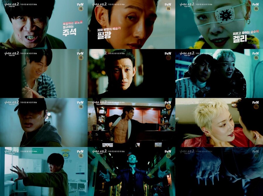 ▲ '경이로운 소문2'. 제공| tvN
