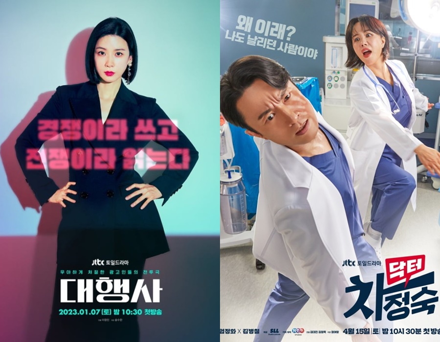 ▲ '대행사'(왼쪽), '닥터 차정숙'. 제공| JTBC
