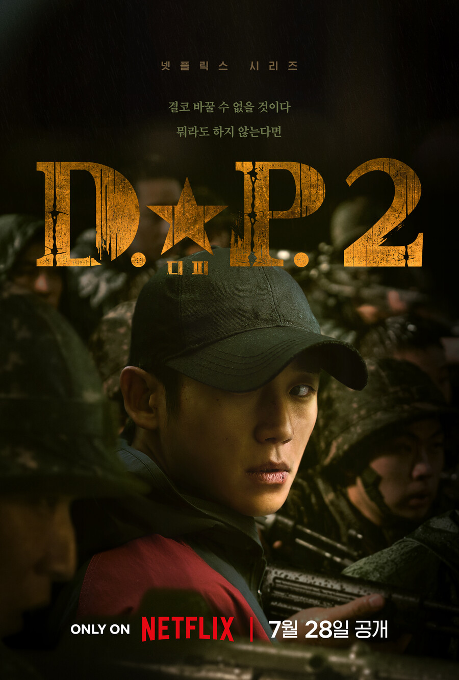 ▲ 'D.P. 2' 티저 포스터. 제공| 넷플릭스