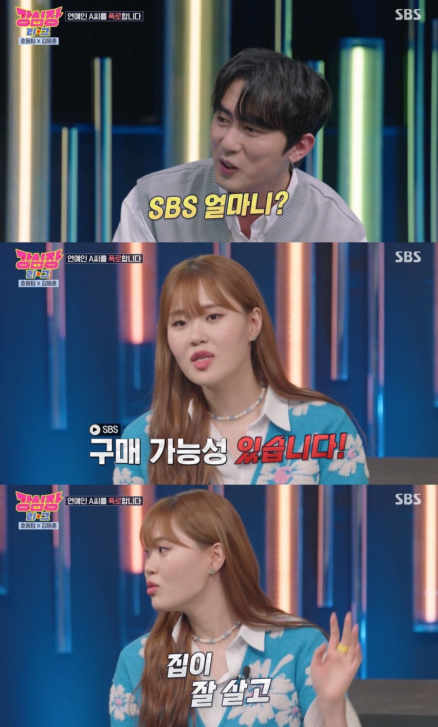 ▲ 김원훈. 출처| SBS '강심장리그' 방송 캡처