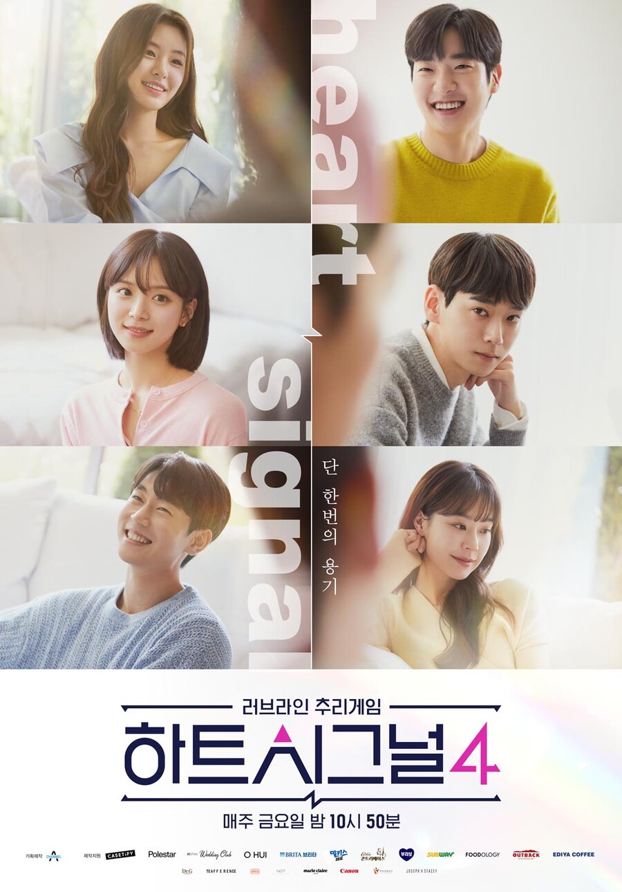 '하트시그널4', 조작·PPL 의혹에 "제작진 실수…선물은 본인 의지" 해명[공식입장]