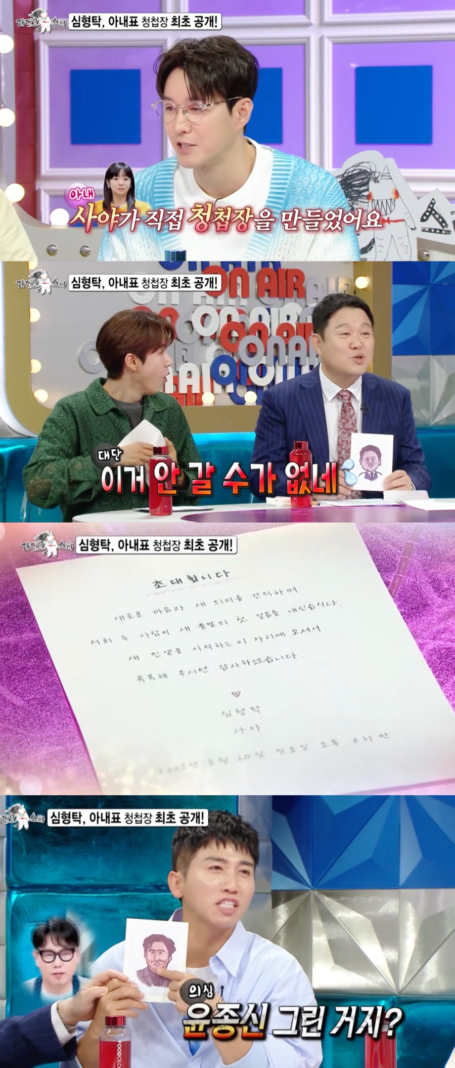 ▲ 심형탁. 출처|MBC '라디오스타'