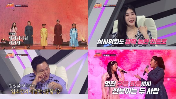 ▲ '쇼퀸' 4회 선공개 영상. 제공|TV조선
