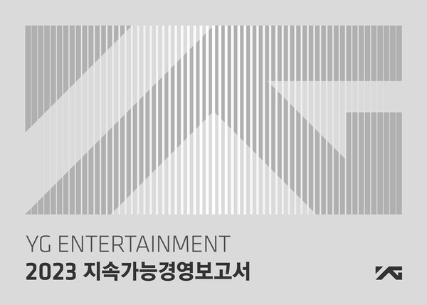 YG, 지속가능경영보고서 첫 발간…ESG 전략 강화