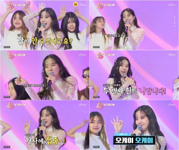 ▲ 송민경. 제공| TV조선 '화요일은 밤이 좋아' 방송 캡처