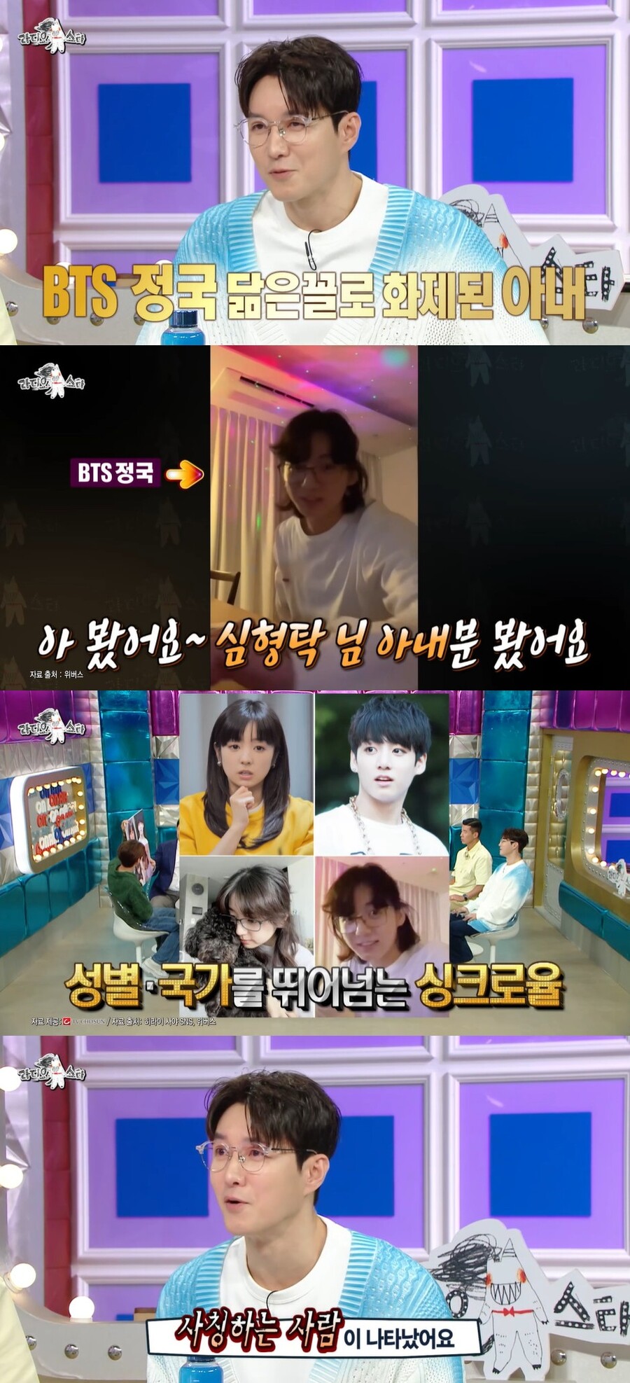 ▲ 심형탁. 출처|MBC '라디오스타' 방송화면 캡처