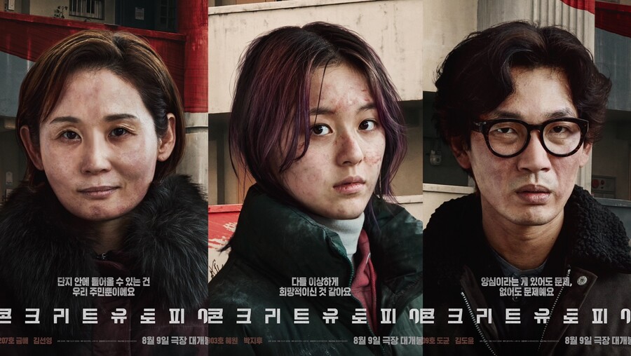 ▲ '콘크리트 유토피아' 캐릭터 포스터. 제공| 롯데엔터테인먼트