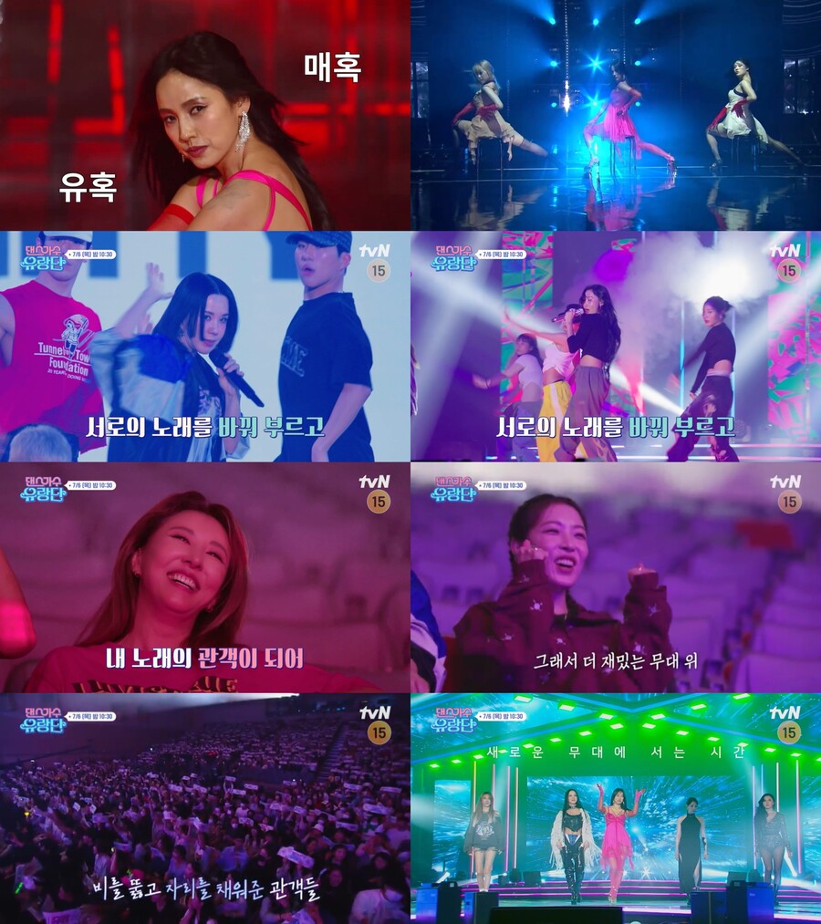 이효리♥이상순, 찐부부의 40금 합동 무대…화사 "끝났다"('댄스가수 유랑단')