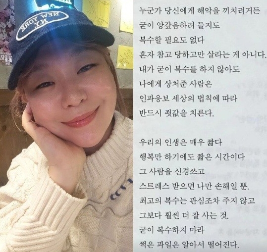 정주리 "내게 상처준 사람은 반드시 죗값 치른다" 의미심장 SNS