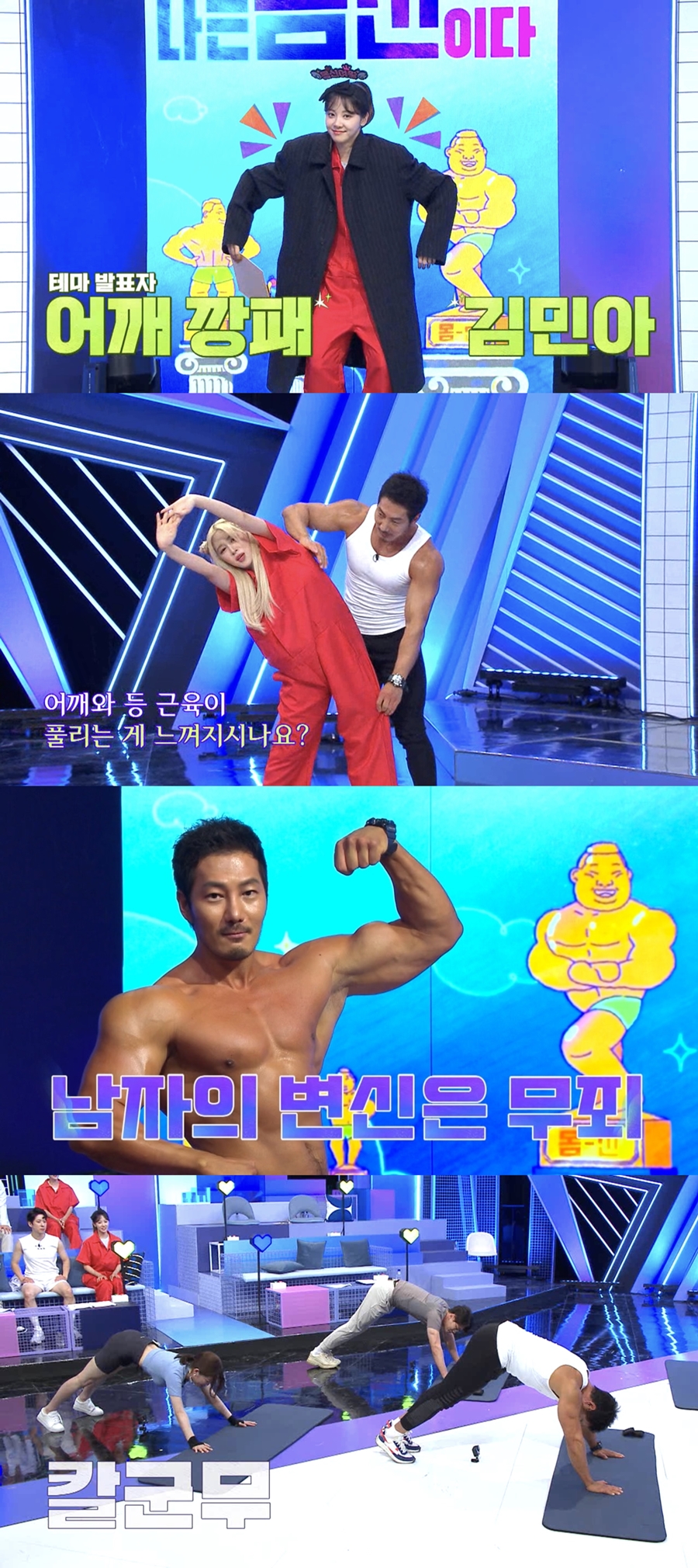 "아이를 주소서" '24kg 감량' 강재준, ♥이은형과 임신 준비('몸신2')