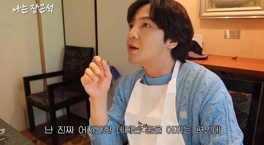 ▲ 장근석. 출처ㅣ장근석 유튜브 캡처