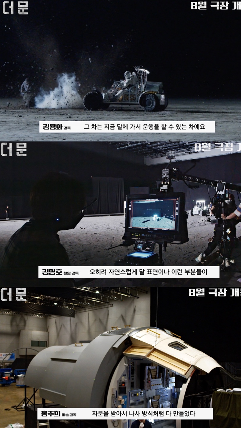 ▲ '더 문' 달 탐사일지 영상. 제공| CJ ENM