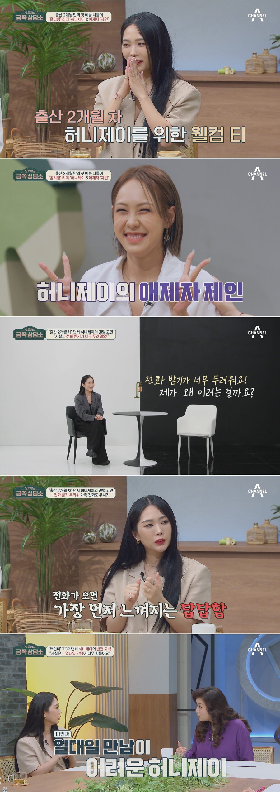 ▲ '금쪽상담소' . 제공| 채널A