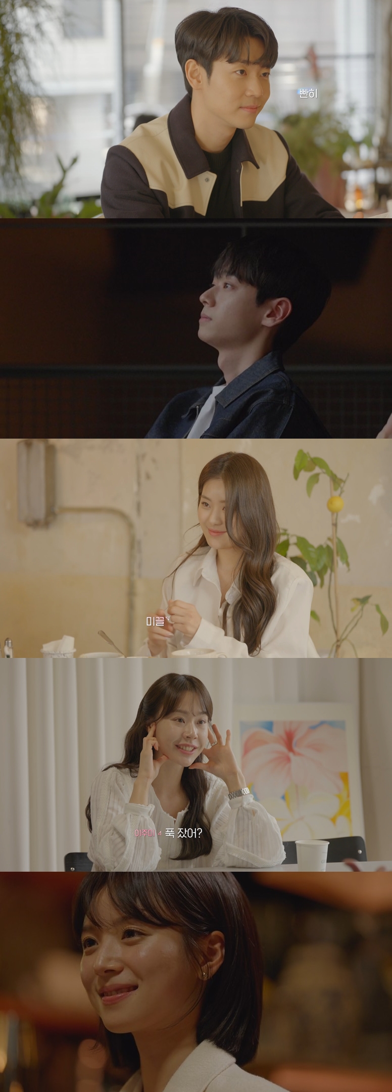 '하트시그널4' 김지민 "닫지 마"→이주미 "살면서 처음" 직진 고백