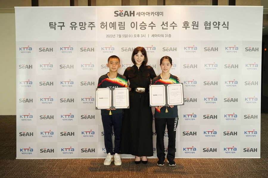 세아그룹, 탁구 유망주 허예림-이승수 공식 후원 