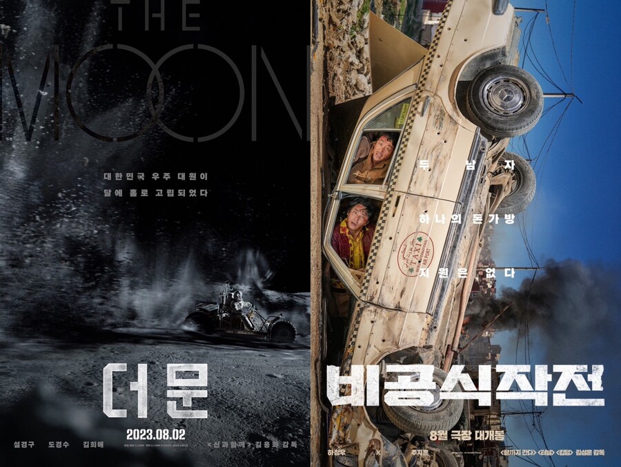 "어제의 동료와 오늘은 맞불"…'신과함께' 집안싸움[초점S]