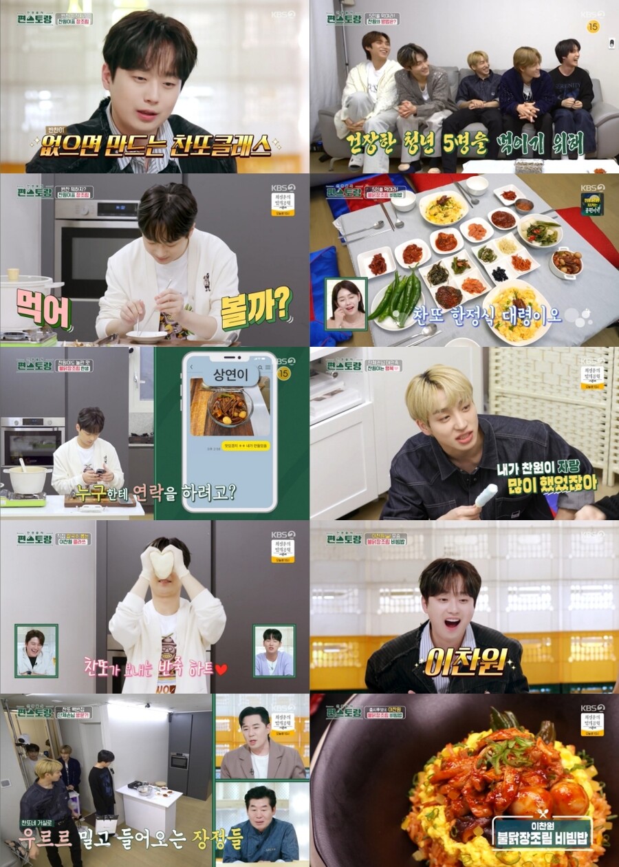 ▲ 편스토랑. 제공ㅣKBS