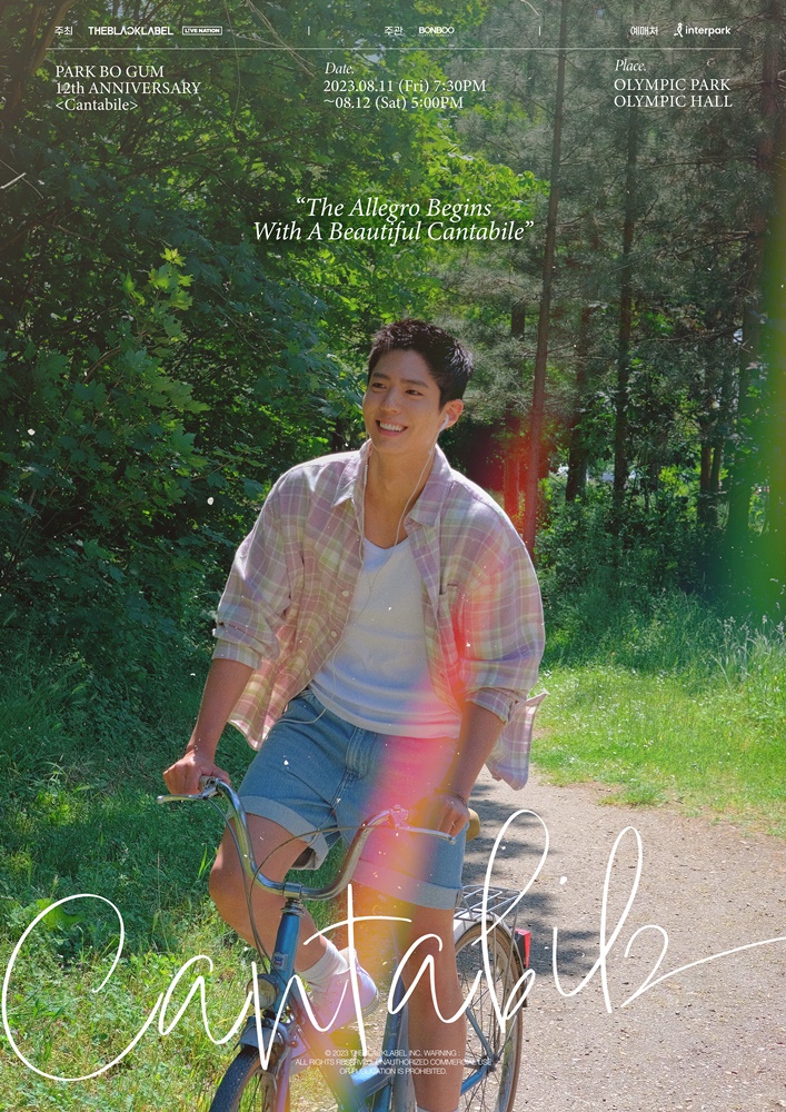 ▲ 박보검. 제공ㅣ더블랙레이블