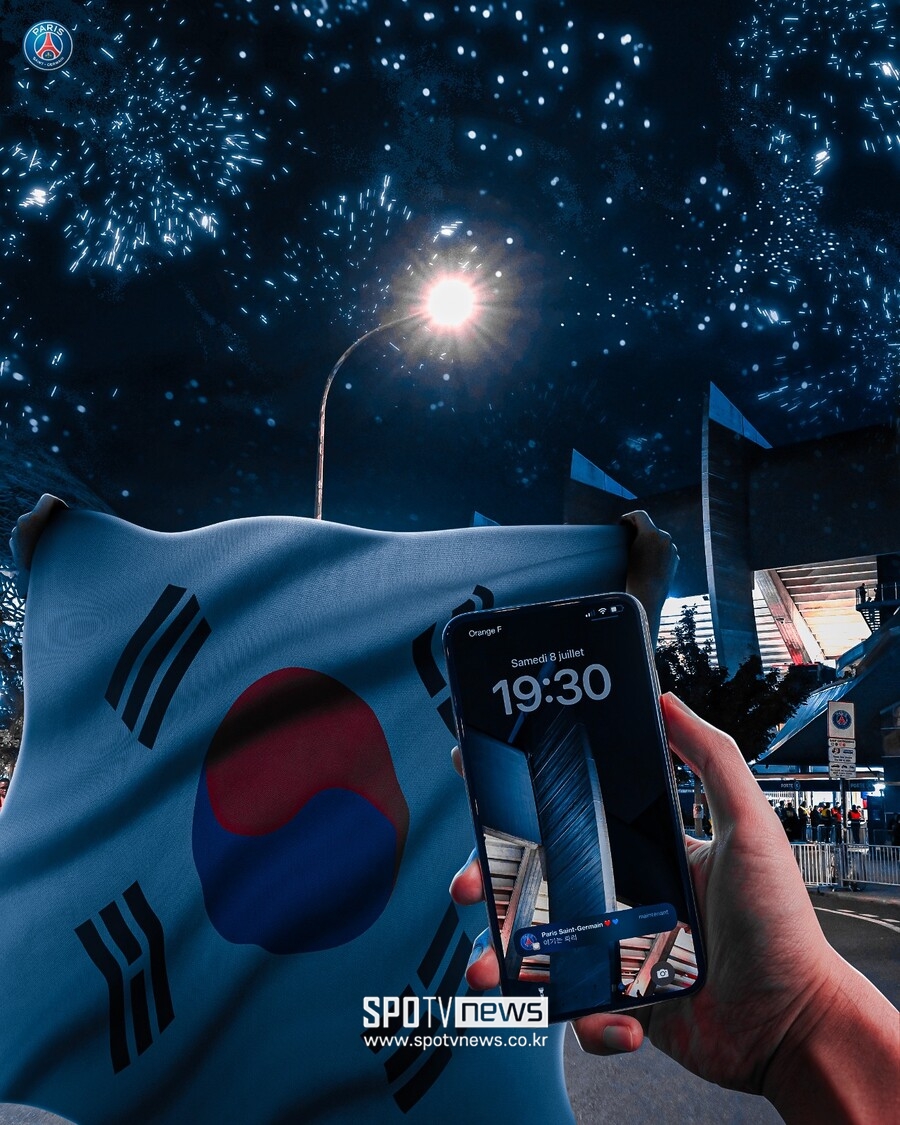 ▲ 파리 생제르맹 홈페이지에 뜬 태극기