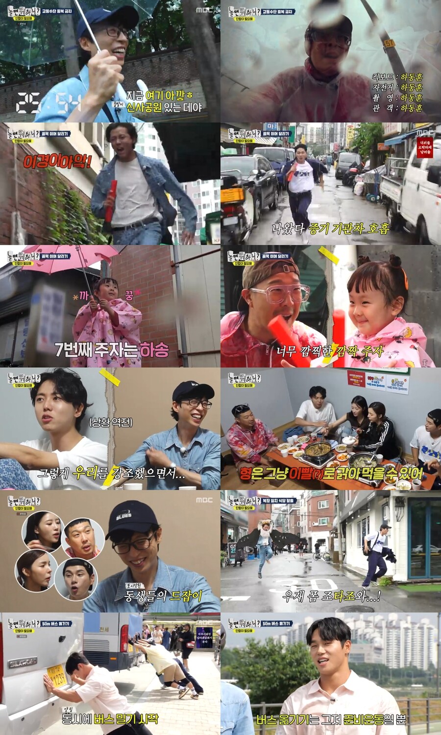'놀면 뭐하니' 유재석, 동생들 드잡이에 정신 혼미…윤성빈 깜짝등장[TV핫샷]