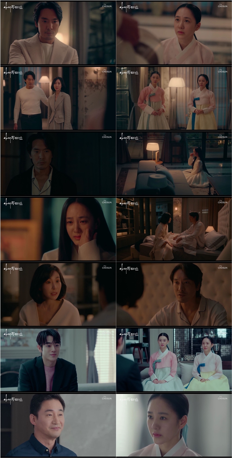 ▲ 제공|TV조선 '아씨두리안'