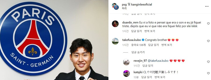 ▲ "정말 축하해" 이강인 PSG행에 박수를 보낸 구보 ⓒPSG 공식 채널 캡처