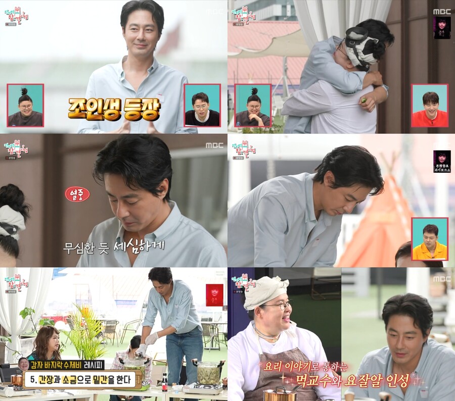 '전참시'에 뜬 '어쩌다 조사장님', 무심한 듯 세심…끝없는 인성美담