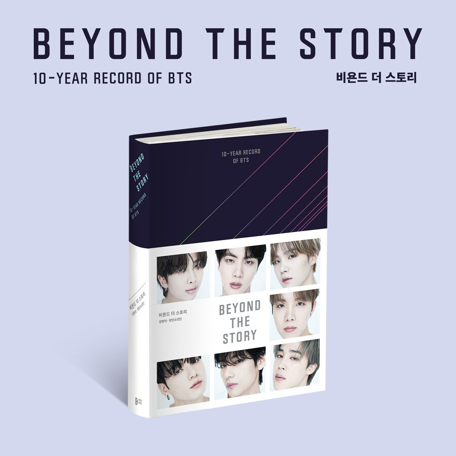 방탄소년단,  ‘BEYOND THE STORY’ 23개 언어로 발간…10년 청춘의 기록