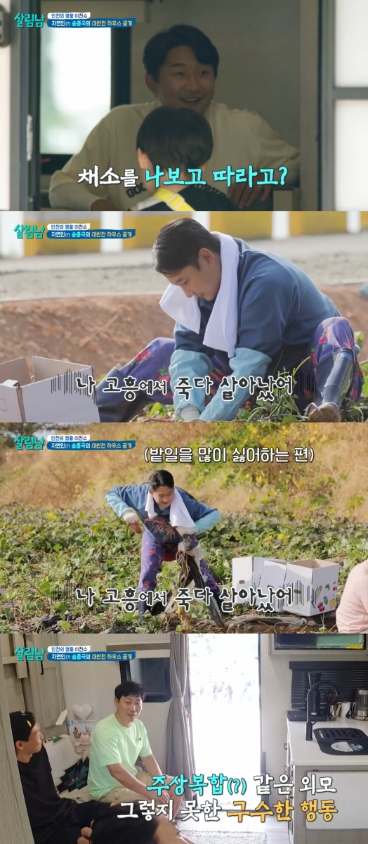 뺑소니범 잡은 이천수, '살림남' 시청률도 폭발…최고 6.0%