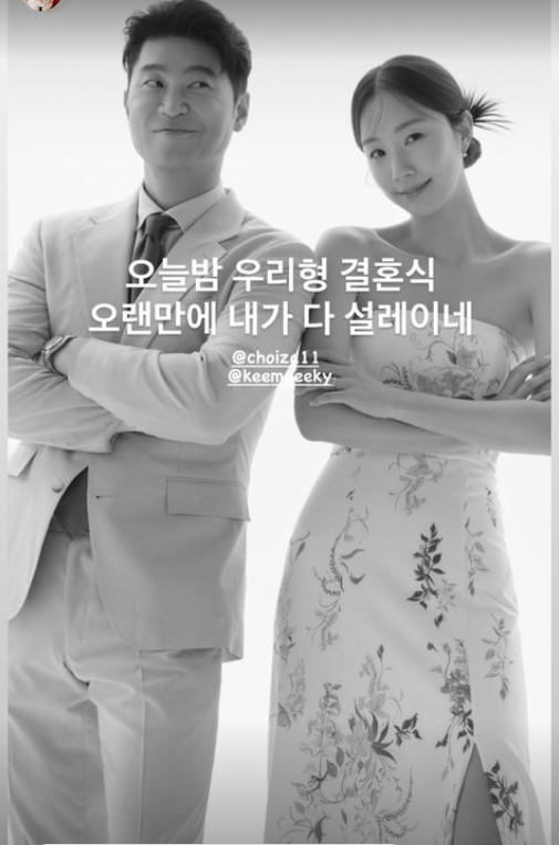 ▲ 출처|최자 인스타그램