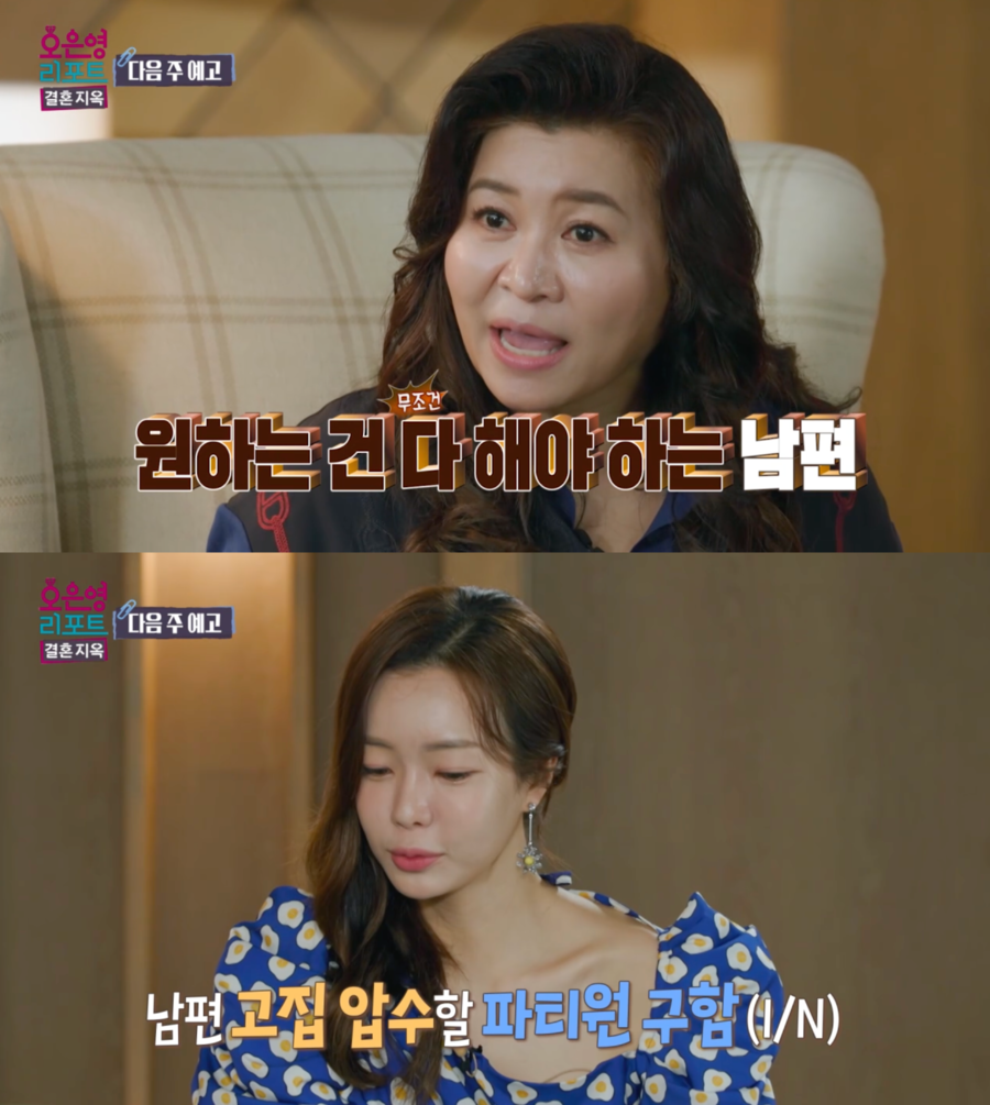 ▲ 오은영. 출처|MBC '오은영 리포트 - 결혼 지옥' 방송화면 캡처