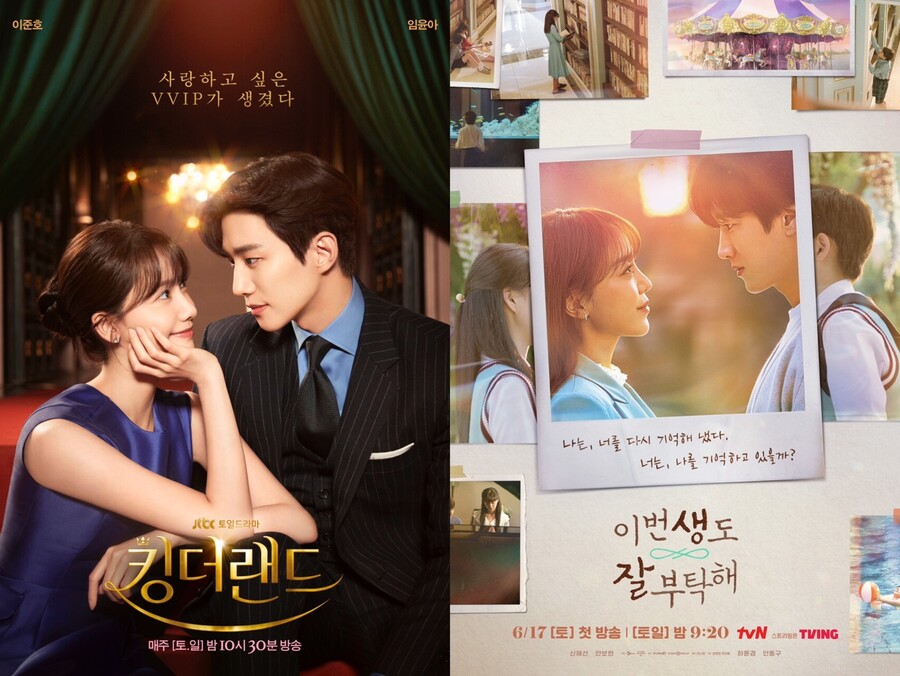 ▲ '킹더랜드', '이번 생도 잘 부탁해' 포스터. 제공| JTBC, tvN