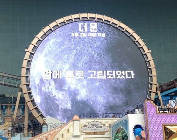 '더 문', 도심 한복판에 나타난 우주 대원…광고마저 압도적 스케일