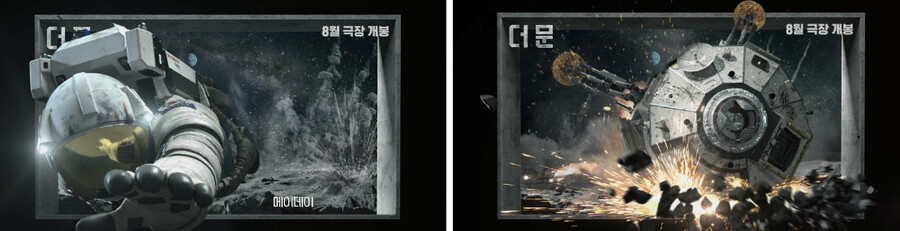 ▲ 더 문. 제공ㅣCJ ENM