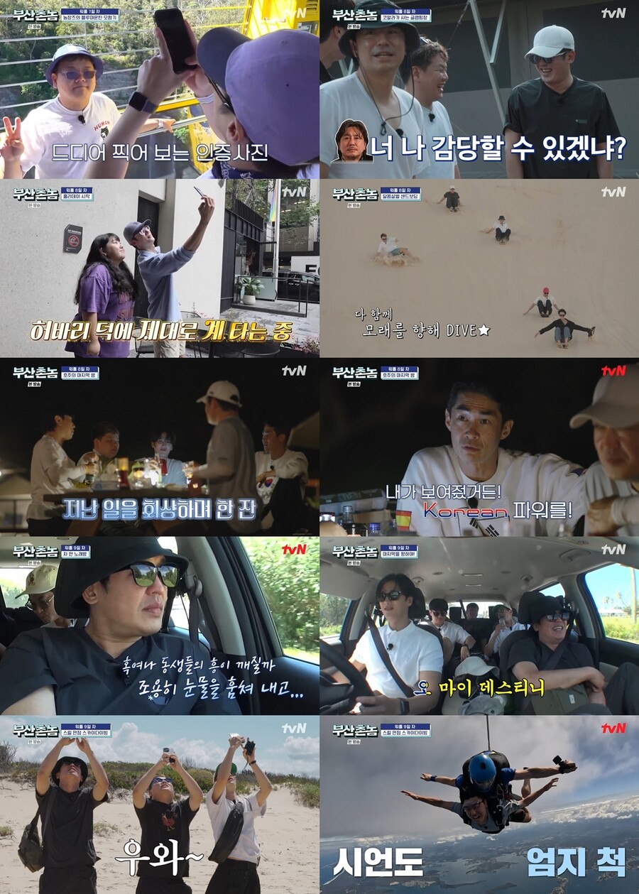 "힘들지만 재밌었어" '부산촌놈 인 시드니', 8박 9일간의 워홀 대장정 종료 