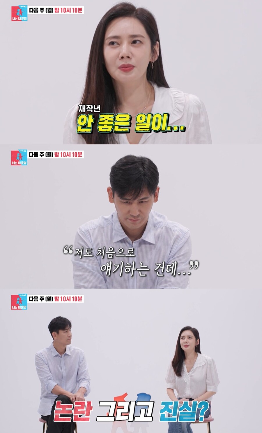 ▲ 추자현, 우효광 부부. 출처| SBS '동상이몽2' 방송 캡처