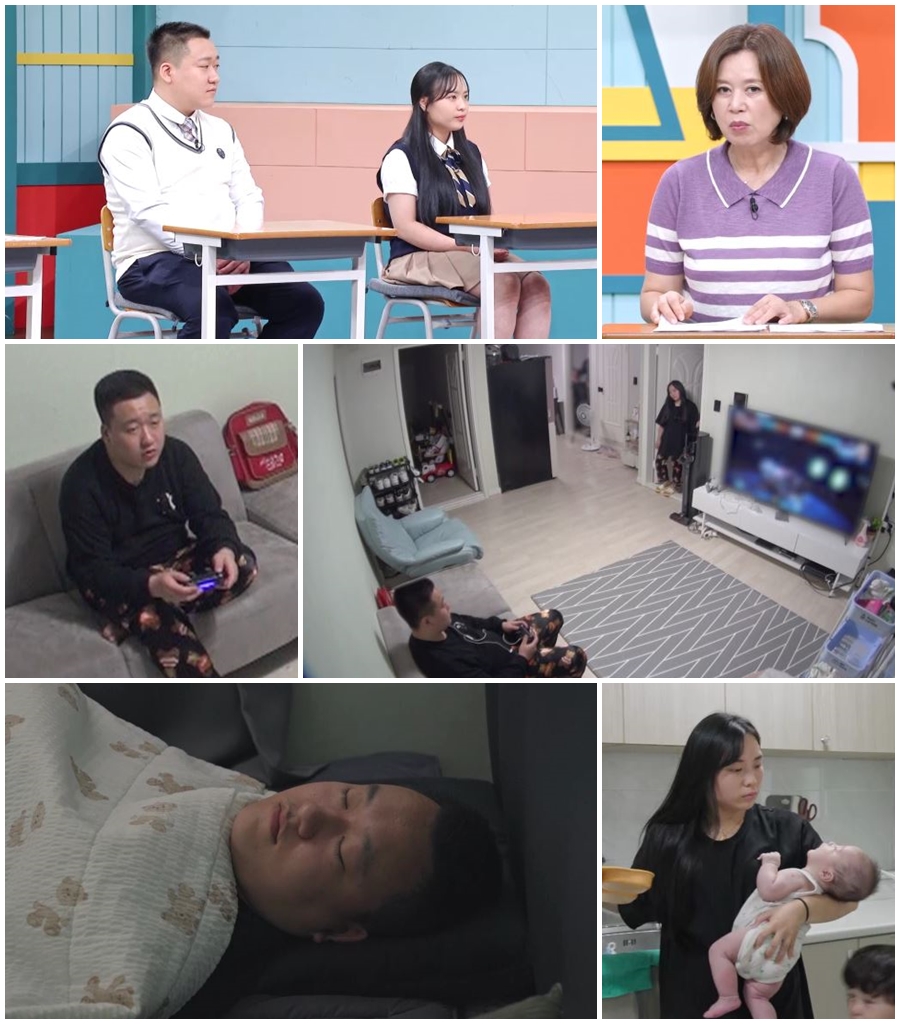 ▲ 고딩엄빠3. 제공ㅣMBN