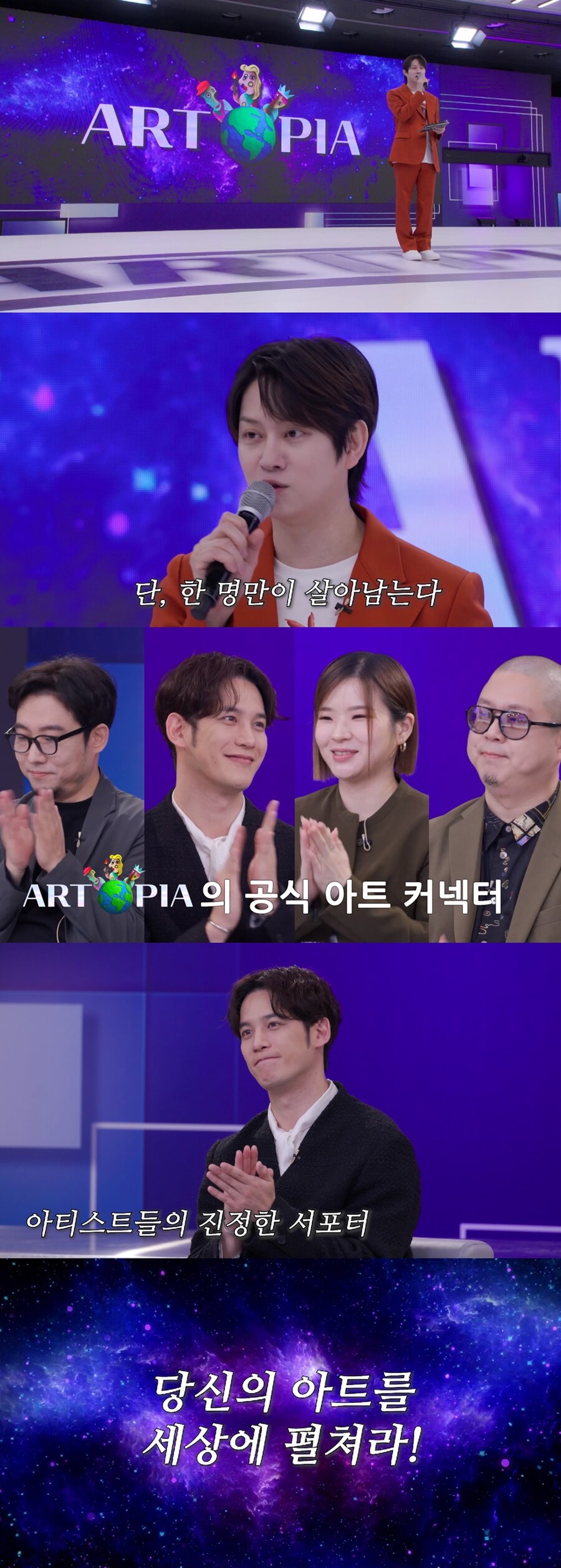 김희철·박기웅, ‘원얼스: 아트피아’가 온다…전세계 최초 디지털 아트 서바이벌