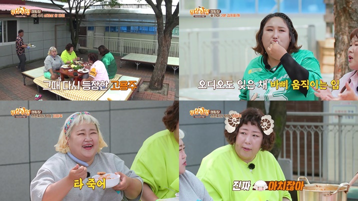 집에서 밥 하냐는 질문에 ‘주부 4년차' 신기루 "작년 4월에 했나"('위장취업')