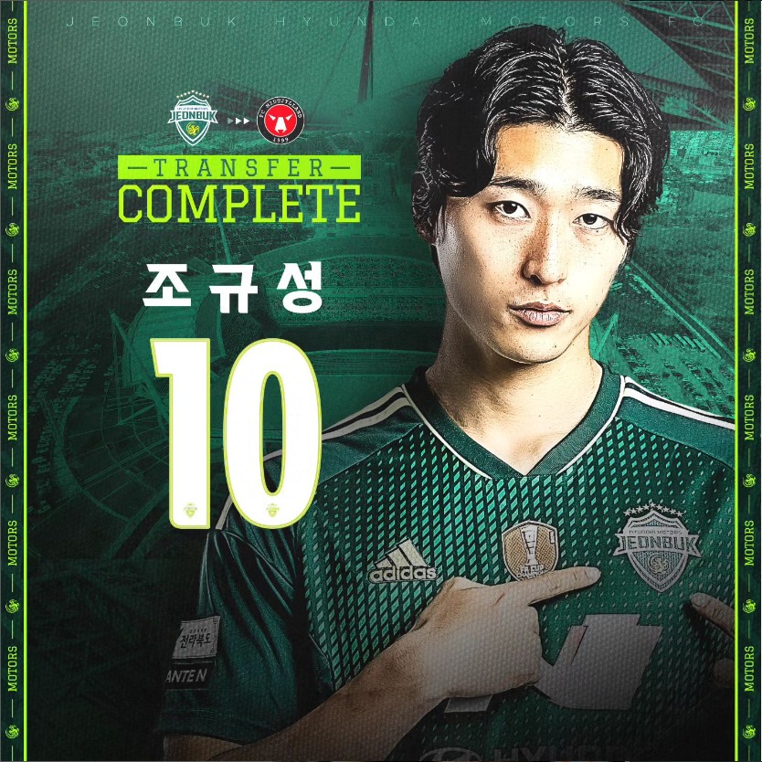▲ 전북 떠나 미트윌란에서 새로운 도전