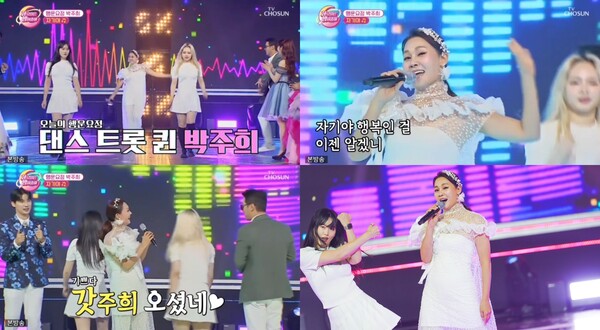 박주희, '화밤' 깜짝 등장…"행운을 나누러 왔다"
