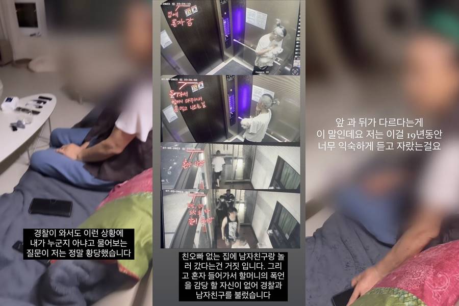 ▲ 최준희가 공개한 영상. 출처| 최준희 SNS
