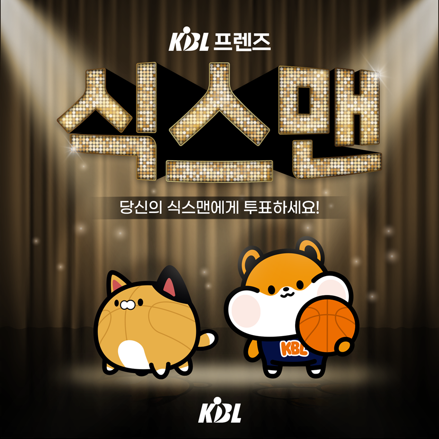 ▲ ⓒ KBL