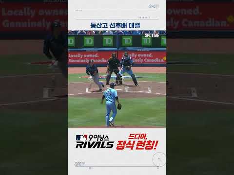 RYU vs CHOI 맞대결 #shorts