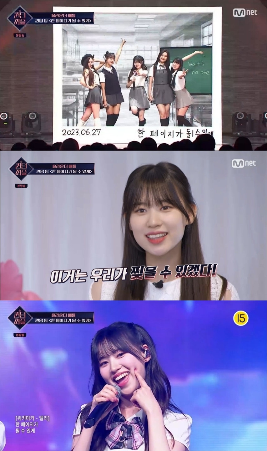 ▲ 위키미키 엘리. 출처| Mnet ‘퀸덤퍼즐’ 방송 화면 캡처]