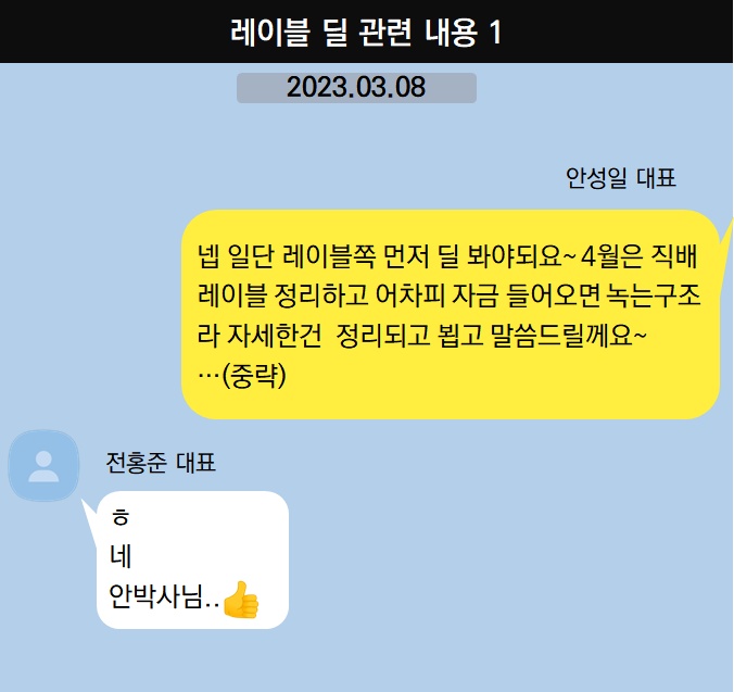 더기버스 "투자 유치 도왔더니 불순한 배후세력 지목"…어트랙트에 반박