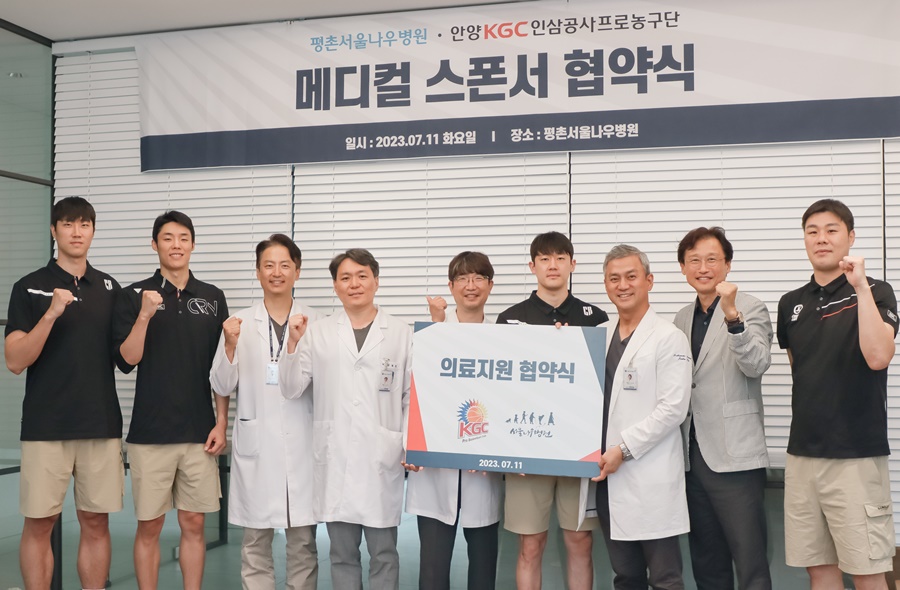 ▲ ⓒ 안양 KGC인삼공사